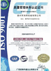 China Huizhou Hongbang Technology Co. Ltd. certification