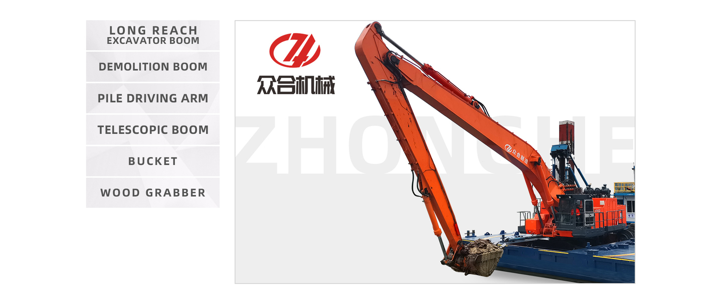 Long Reach Excavator Booms